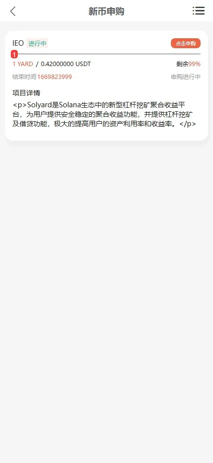 【JUBI多语言交易所源码】币币交易+期权交易+永续合约+Defi借贷+新币申购+矿机理财+前端uniapp纯源码+后端php插图12