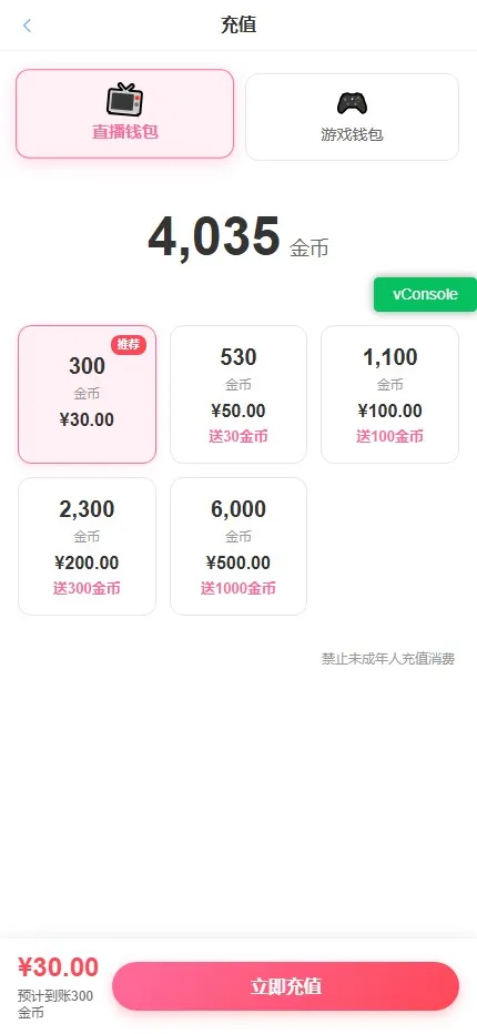 【PHP+Vue视频直播彩票源码】带后台+手机端H5+会员充值+直播采集插图17