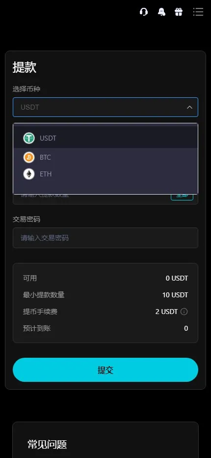 【Bitinvests多语言交易所源码】外汇+美股+期货+交割合约+期权交易+现货交易+C2C+平台币+Ai投资理财+Defi借贷插图17