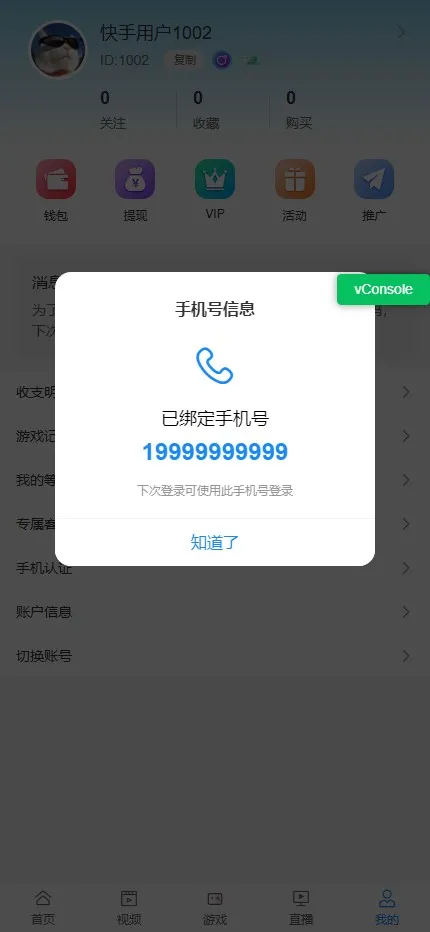 【PHP+Vue视频直播彩票源码】带后台+手机端H5+会员充值+直播采集插图23