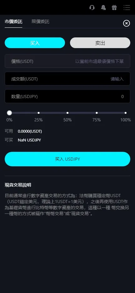 【Bitinvests多语言交易所源码】外汇+美股+期货+交割合约+期权交易+现货交易+C2C+平台币+Ai投资理财+Defi借贷插图23