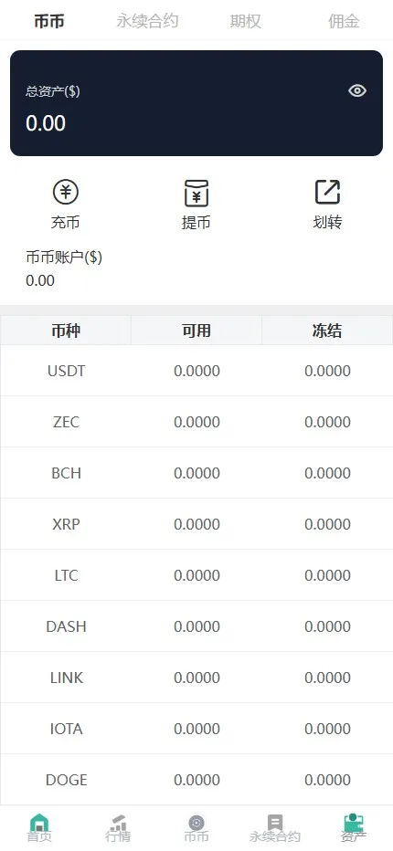 【JUBI多语言交易所源码】币币交易+期权交易+永续合约+Defi借贷+新币申购+矿机理财+前端uniapp纯源码+后端php插图9