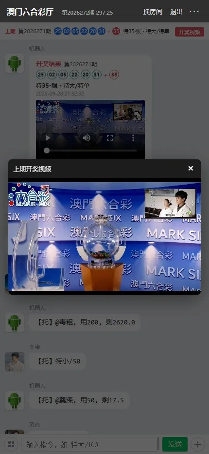 【ThinkPHP多厅彩票娱乐源码】澳8番摊+双面+澳5澳10飞艇+PC28+六合+快三+百家乐+机器人厅控+托自动+采集结算守护插图9
