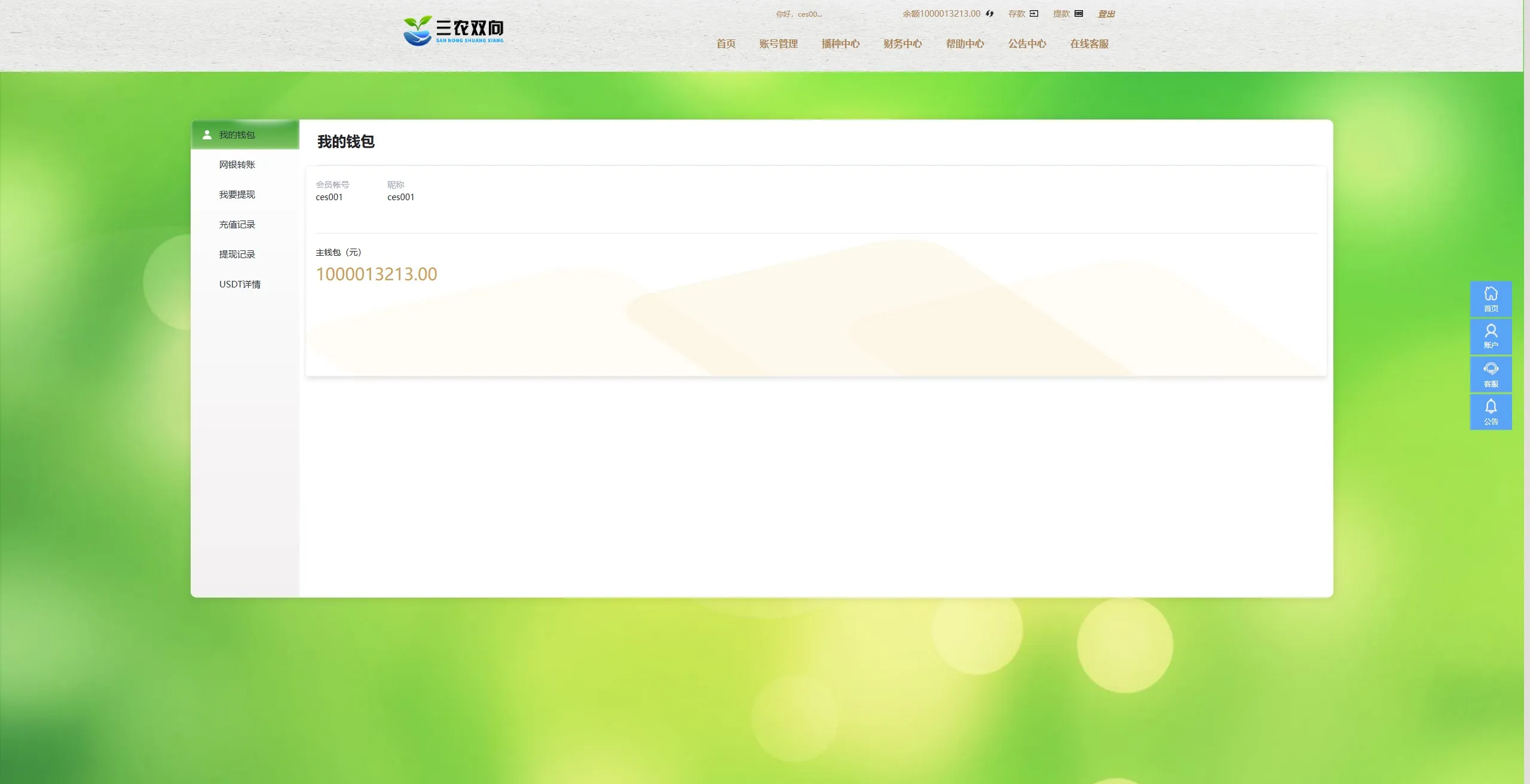 【八方兴农】乡村振兴数字农业投资系统源码+H5+PC+后台+完整版插图19