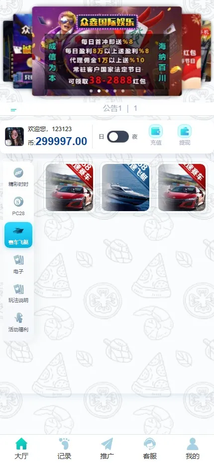 【PC28二开源码】加拿大28+飞艇赛车+时时彩+开奖采集+实时投注+电子游艺+代理返水插图19