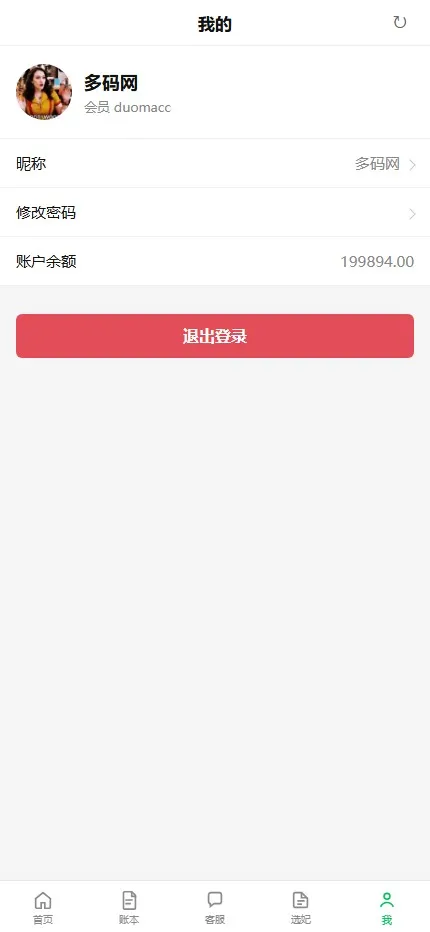 【ThinkPHP多厅彩票娱乐源码】澳8番摊+双面+澳5澳10飞艇+PC28+六合+快三+百家乐+机器人厅控+托自动+采集结算守护插图19