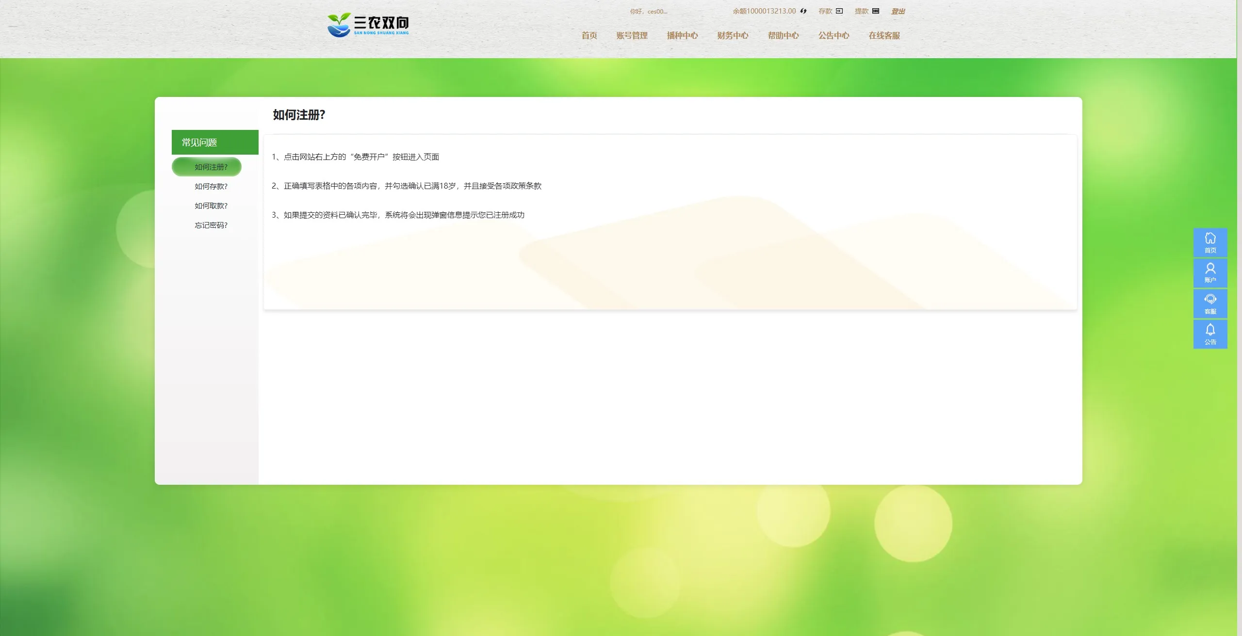 【八方兴农】乡村振兴数字农业投资系统源码+H5+PC+后台+完整版插图24