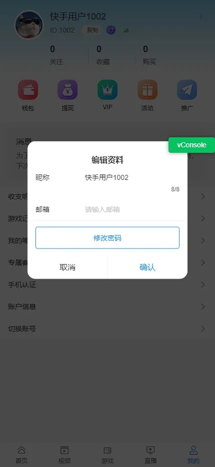 【PHP+Vue视频直播彩票源码】带后台+手机端H5+会员充值+直播采集插图24