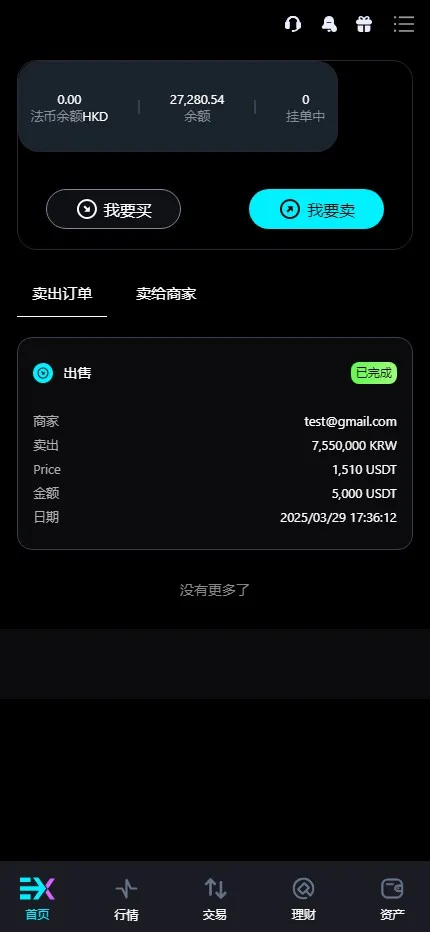【Bitinvests多语言交易所源码】外汇+美股+期货+交割合约+期权交易+现货交易+C2C+平台币+Ai投资理财+Defi借贷插图24
