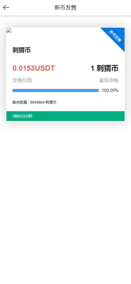 【数字货币交易所系统源码】多前端+现货+杠杆+秒合约+实时行情插图3