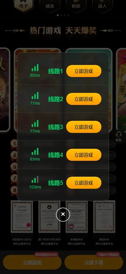 【博彩落地页】Vue3+Vant手机H5下载页+多线路测速选线+立即游戏下载+客服悬浮插图3