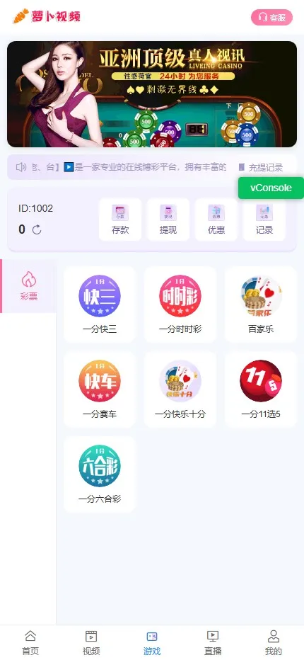 【PHP+Vue视频直播彩票源码】带后台+手机端H5+会员充值+直播采集插图3