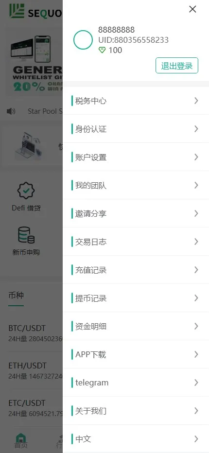 【JUBI多语言交易所源码】币币交易+期权交易+永续合约+Defi借贷+新币申购+矿机理财+前端uniapp纯源码+后端php插图3