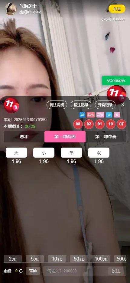 【PHP+Vue视频直播彩票源码】带后台+手机端H5+会员充值+直播采集插图14