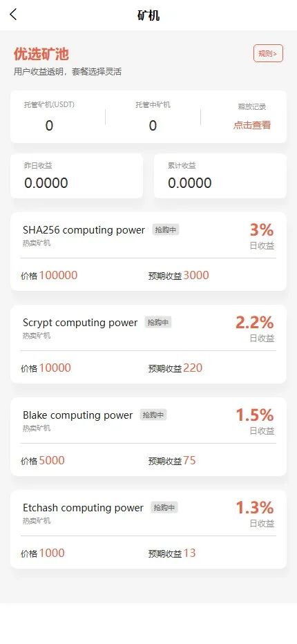 【JUBI多语言交易所源码】币币交易+期权交易+永续合约+Defi借贷+新币申购+矿机理财+前端uniapp纯源码+后端php插图14