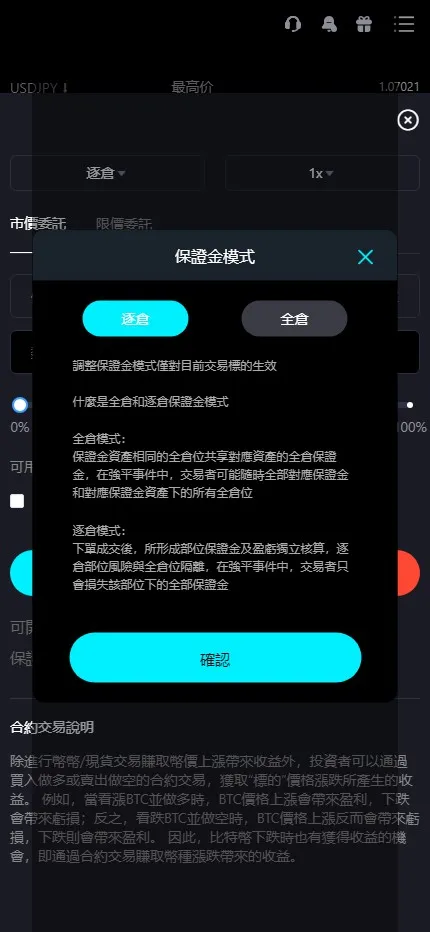 【Bitinvests多语言交易所源码】外汇+美股+期货+交割合约+期权交易+现货交易+C2C+平台币+Ai投资理财+Defi借贷插图14