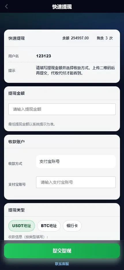 【PC28二开源码】加拿大28+飞艇赛车+时时彩+开奖采集+实时投注+电子游艺+代理返水插图26