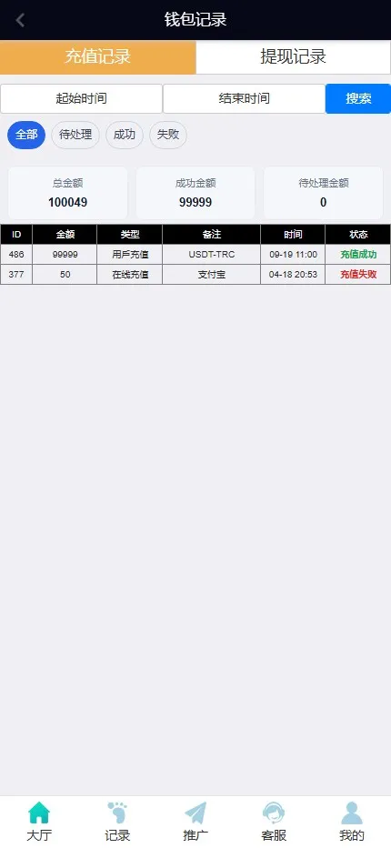 【PC28二开源码】加拿大28+飞艇赛车+时时彩+开奖采集+实时投注+电子游艺+代理返水插图28