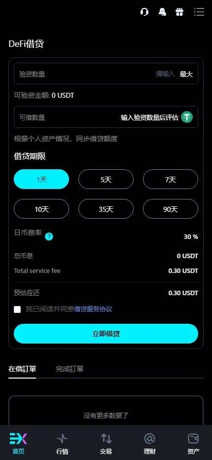 【Bitinvests多语言交易所源码】外汇+美股+期货+交割合约+期权交易+现货交易+C2C+平台币+Ai投资理财+Defi借贷插图29