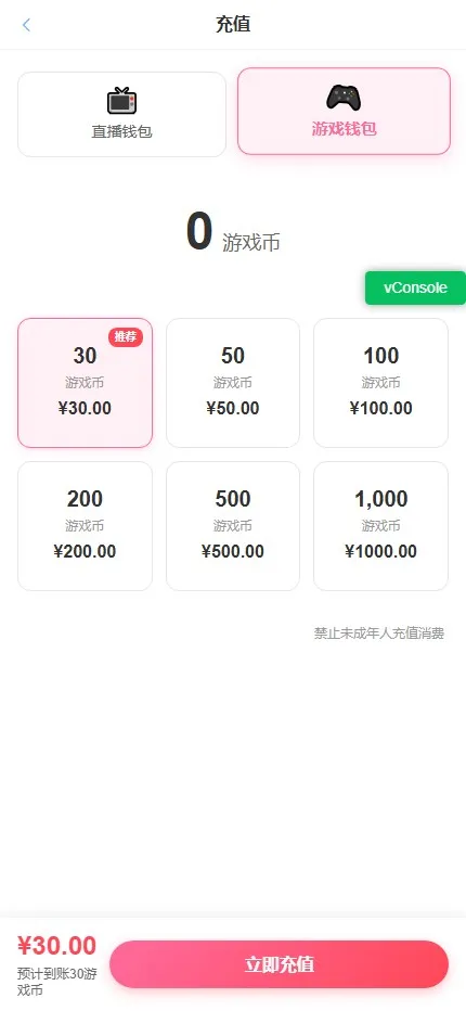 【PHP+Vue视频直播彩票源码】带后台+手机端H5+会员充值+直播采集插图18