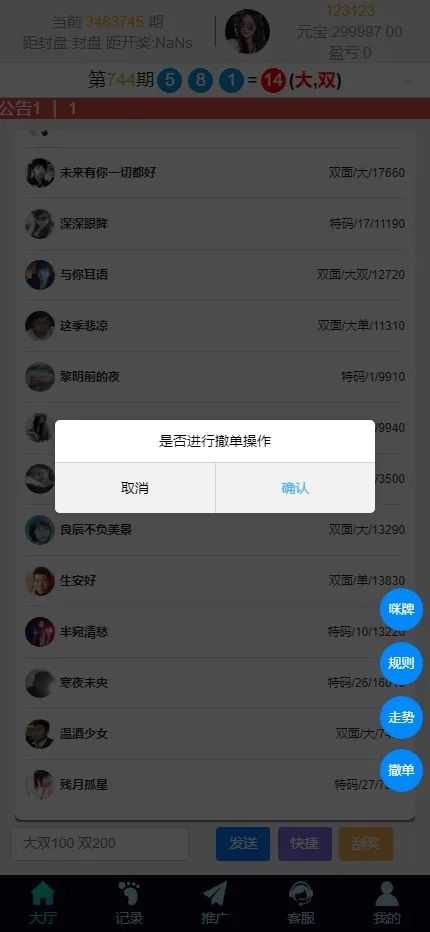 【PC28二开源码】加拿大28+飞艇赛车+时时彩+开奖采集+实时投注+电子游艺+代理返水插图18