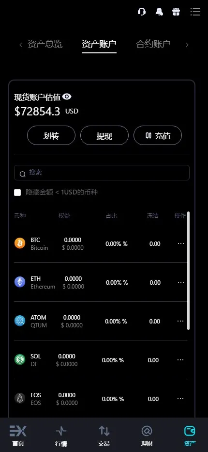【Bitinvests多语言交易所源码】外汇+美股+期货+交割合约+期权交易+现货交易+C2C+平台币+Ai投资理财+Defi借贷插图18