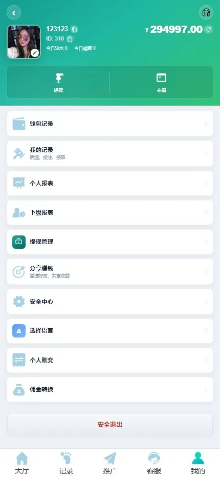 【PC28二开源码】加拿大28+飞艇赛车+时时彩+开奖采集+实时投注+电子游艺+代理返水插图25