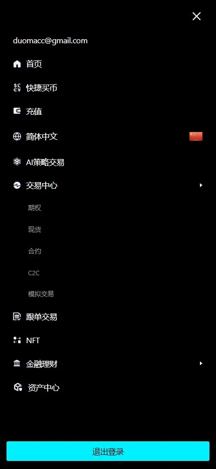 【Bitinvests多语言交易所源码】外汇+美股+期货+交割合约+期权交易+现货交易+C2C+平台币+Ai投资理财+Defi借贷插图25