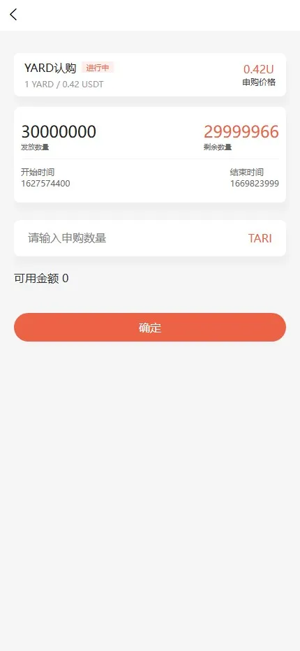 【JUBI多语言交易所源码】币币交易+期权交易+永续合约+Defi借贷+新币申购+矿机理财+前端uniapp纯源码+后端php插图13