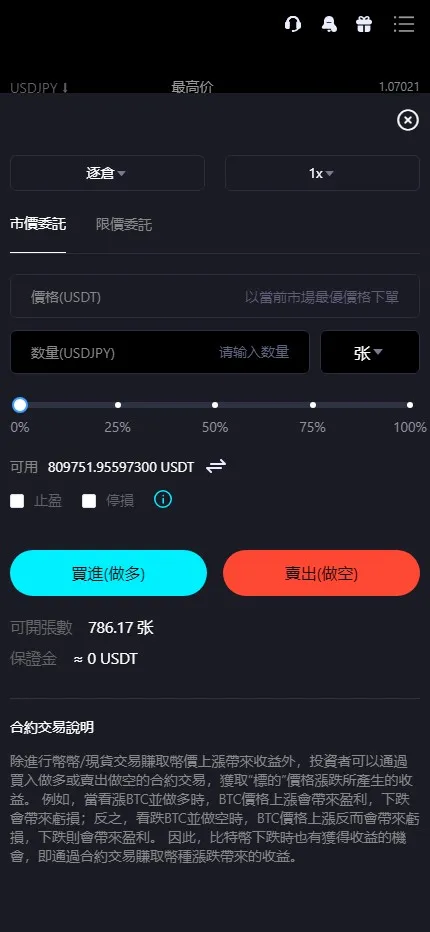 【Bitinvests多语言交易所源码】外汇+美股+期货+交割合约+期权交易+现货交易+C2C+平台币+Ai投资理财+Defi借贷插图13