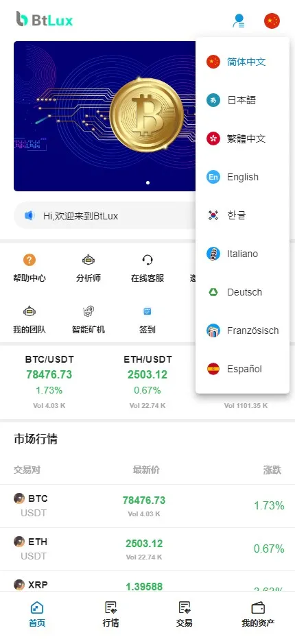【数字货币交易所系统源码】多前端+现货+杠杆+秒合约+实时行情-多码网