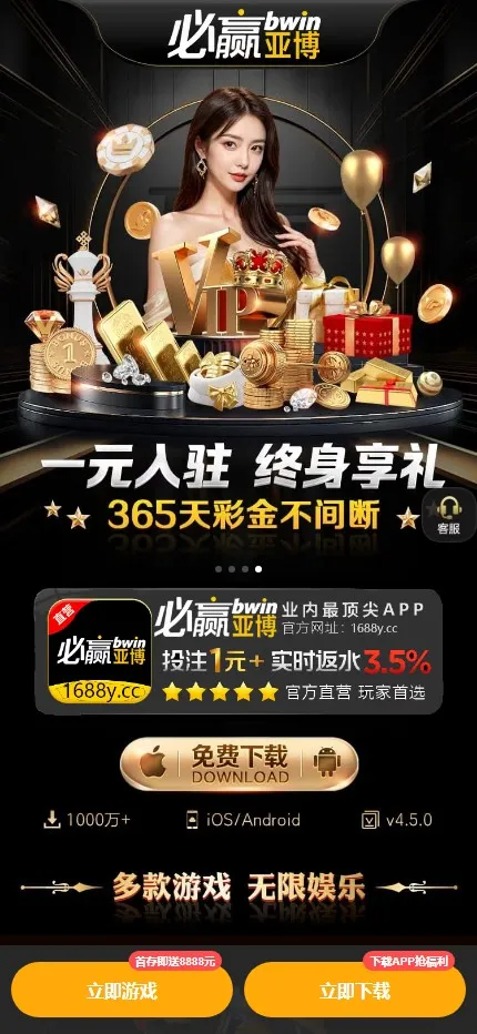 【博彩落地页】Vue3+Vant手机H5下载页+多线路测速选线+立即游戏下载+客服悬浮-多码网