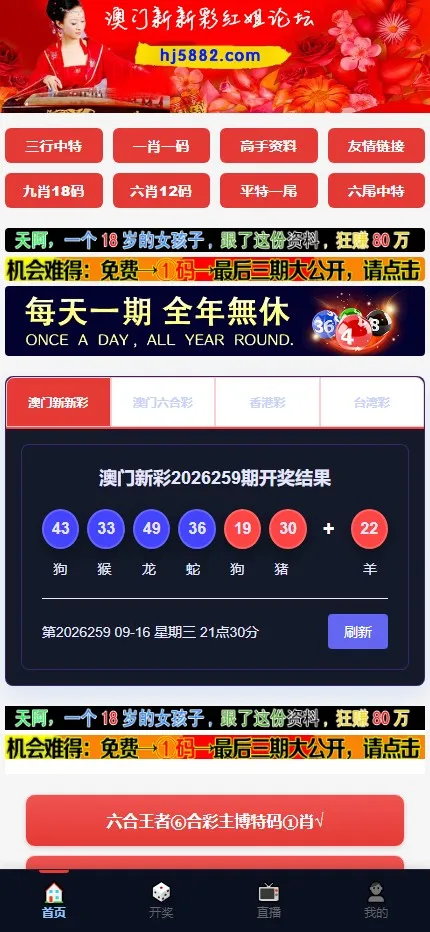 【用户投稿】六合图库+澳门香港开奖结果直播图库平台+最新开奖+历史查询+开奖直播+资料图库-多码网