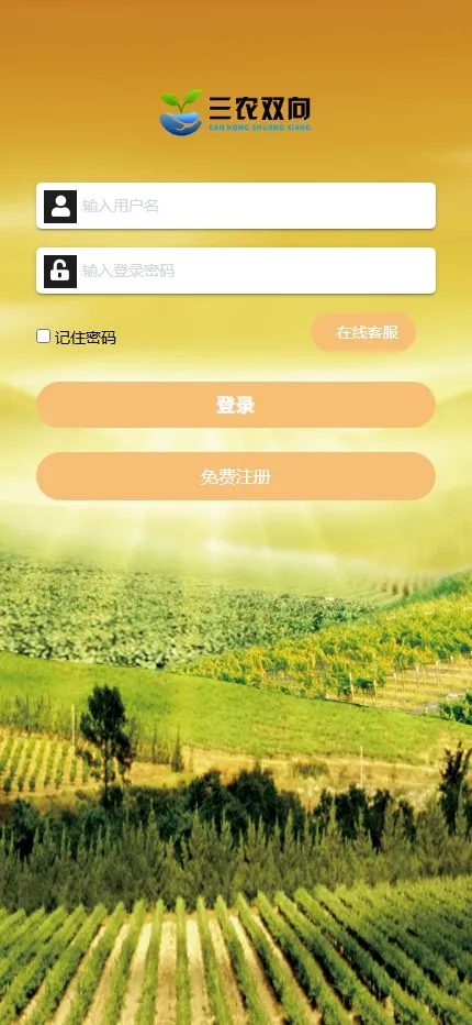 【八方兴农】乡村振兴数字农业投资系统源码+H5+PC+后台+完整版插图