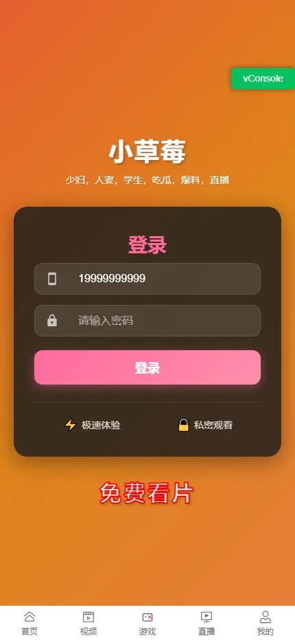 【PHP+Vue视频直播彩票源码】带后台+手机端H5+会员充值+直播采集插图