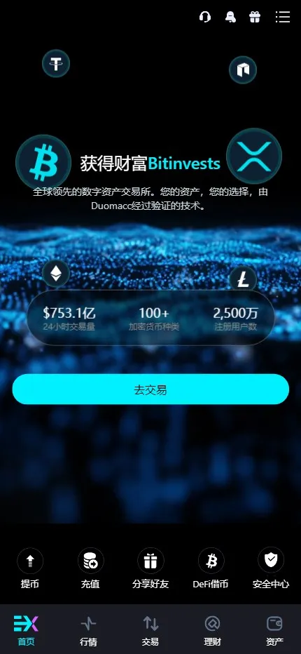 【Bitinvests多语言交易所源码】外汇+美股+期货+交割合约+期权交易+现货交易+C2C+平台币+Ai投资理财+Defi借贷-多码网