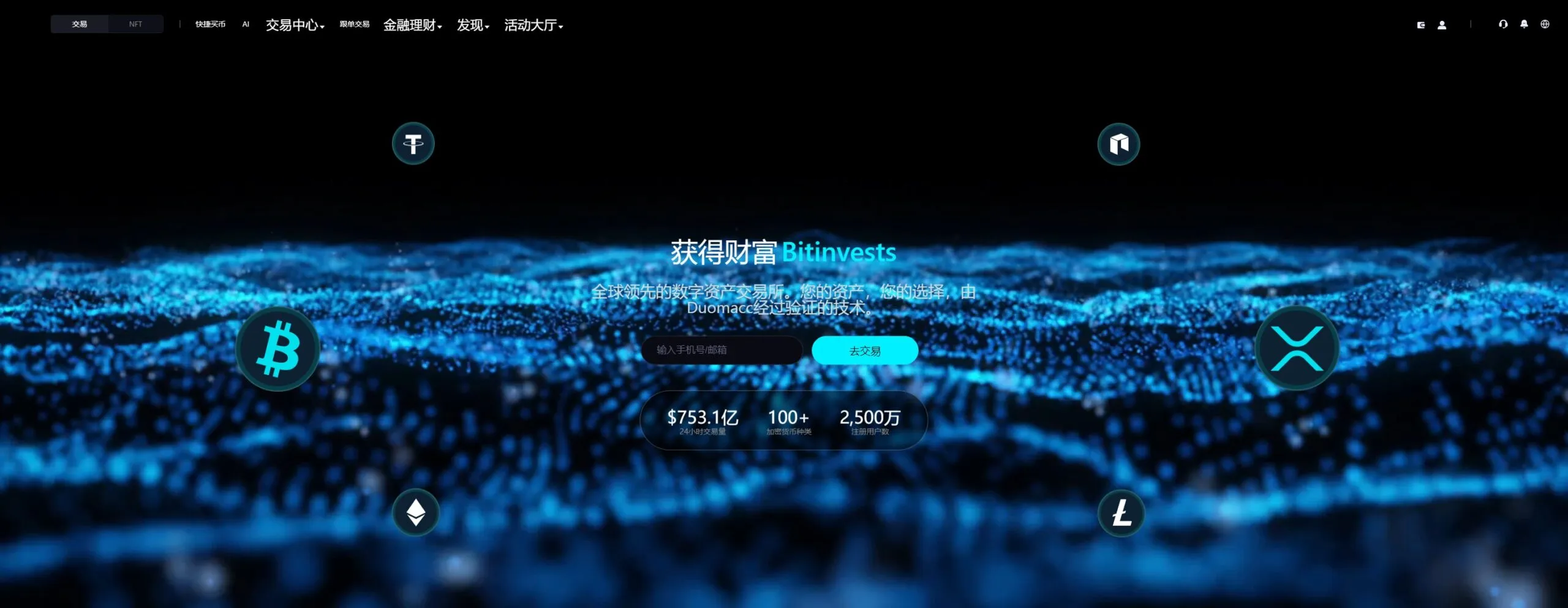 【Bitinvests多语言交易所源码】外汇+美股+期货+交割合约+期权交易+现货交易+C2C+平台币+Ai投资理财+Defi借贷插图30