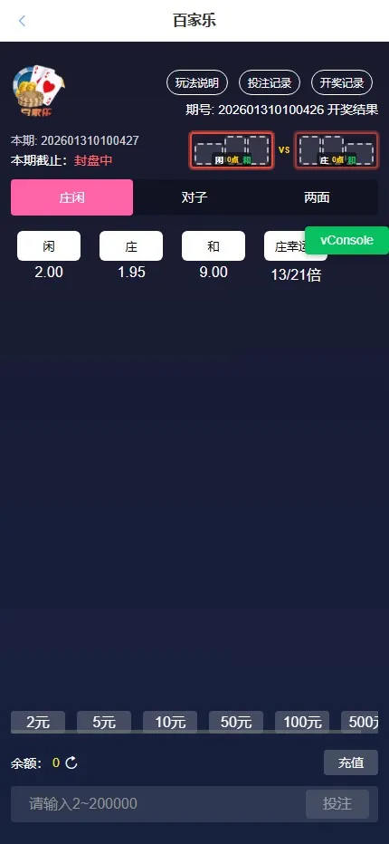 【PHP+Vue视频直播彩票源码】带后台+手机端H5+会员充值+直播采集插图6