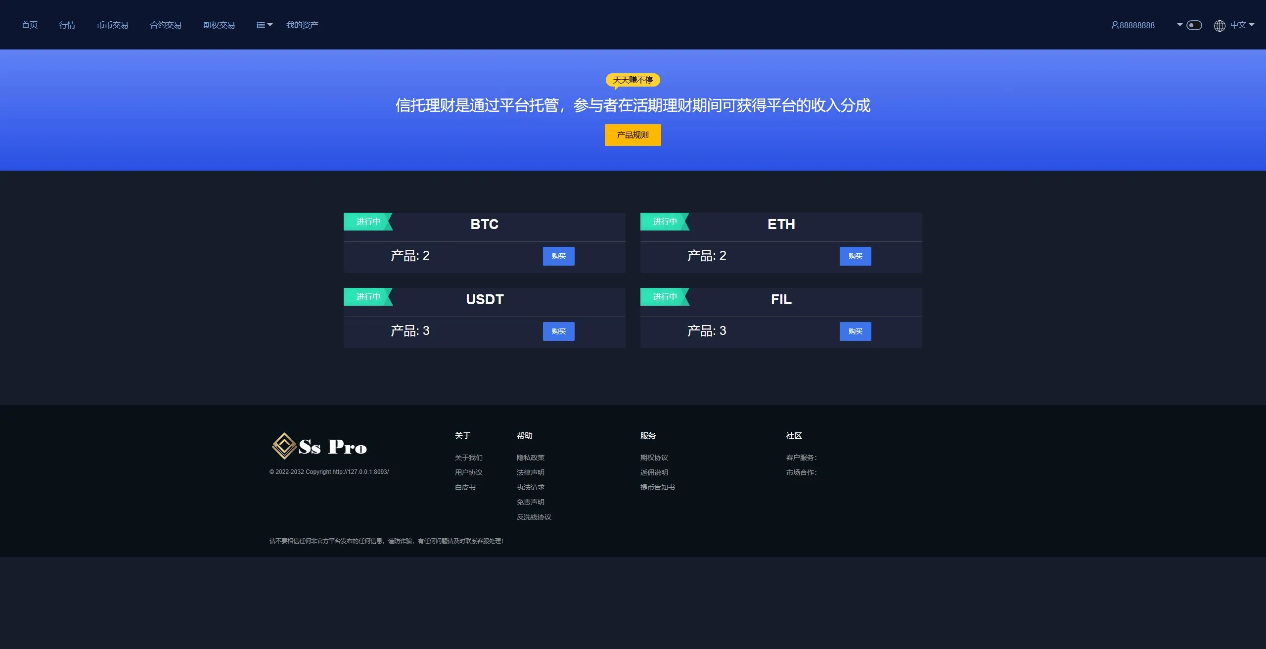 【JUBI多语言交易所源码】币币交易+期权交易+永续合约+Defi借贷+新币申购+矿机理财+前端uniapp纯源码+后端php插图21