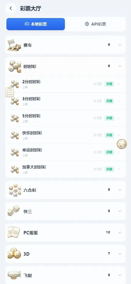 【2026综合娱乐城整站程序】Docker宝塔一键搭建+多模板多币种+代理财务彩票电报+多语言+Telegram 机器人登录插图20