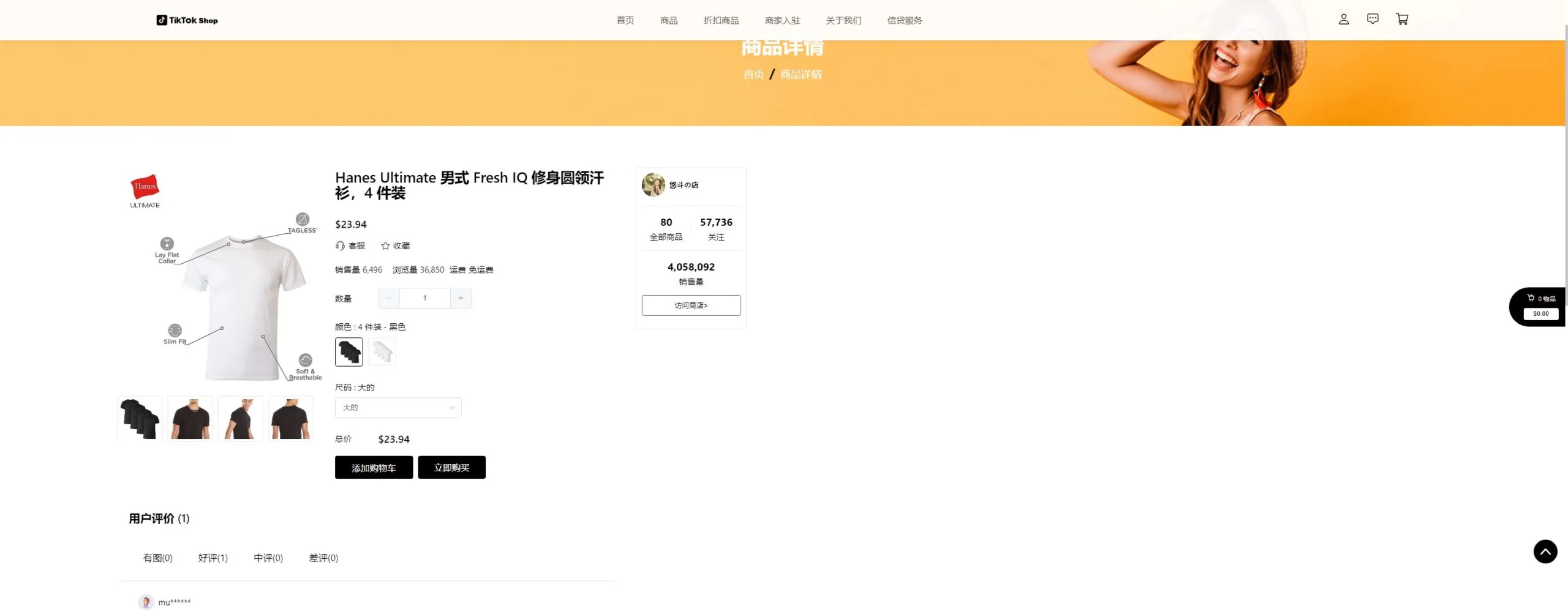 【全开源Tiktok跨境电商源码完整版源码】前端uniapp+VUE纯源码+后端JAVA插图4