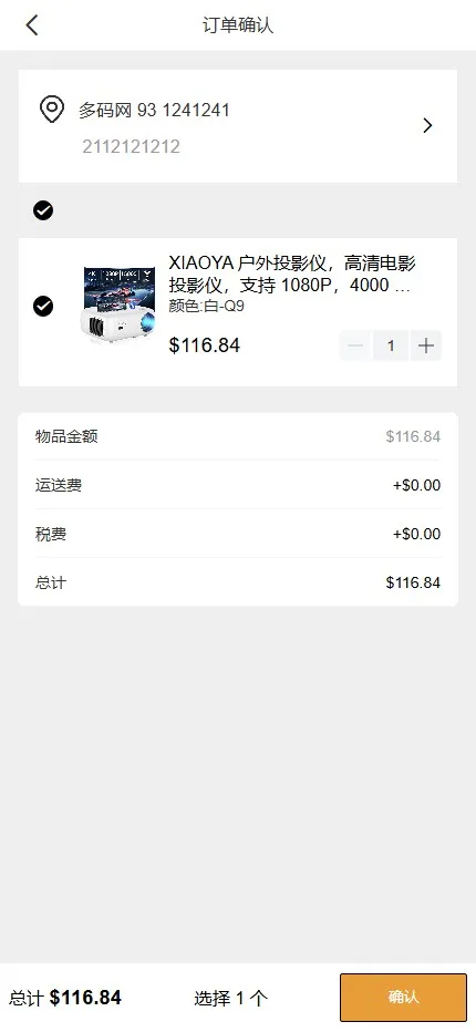 【全开源Tiktok跨境电商源码完整版源码】前端uniapp+VUE纯源码+后端JAVA插图12