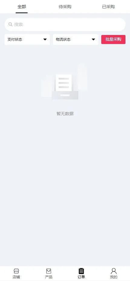 【全开源Tiktok跨境电商源码完整版源码】前端uniapp+VUE纯源码+后端JAVA插图29