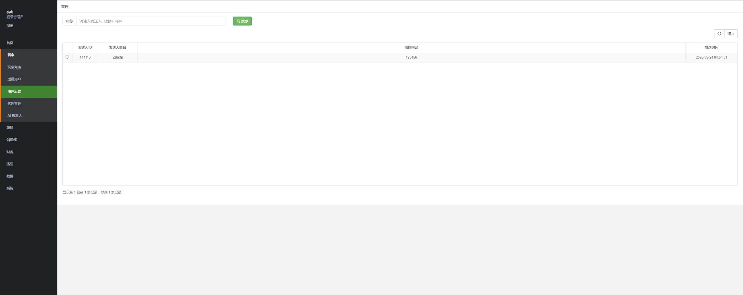 【德州扑克整套源码】Unity客户端+Java服务端+Guns管理后台+短牌奥马哈+俱乐部+AI陪玩+MySQL数据库插图19