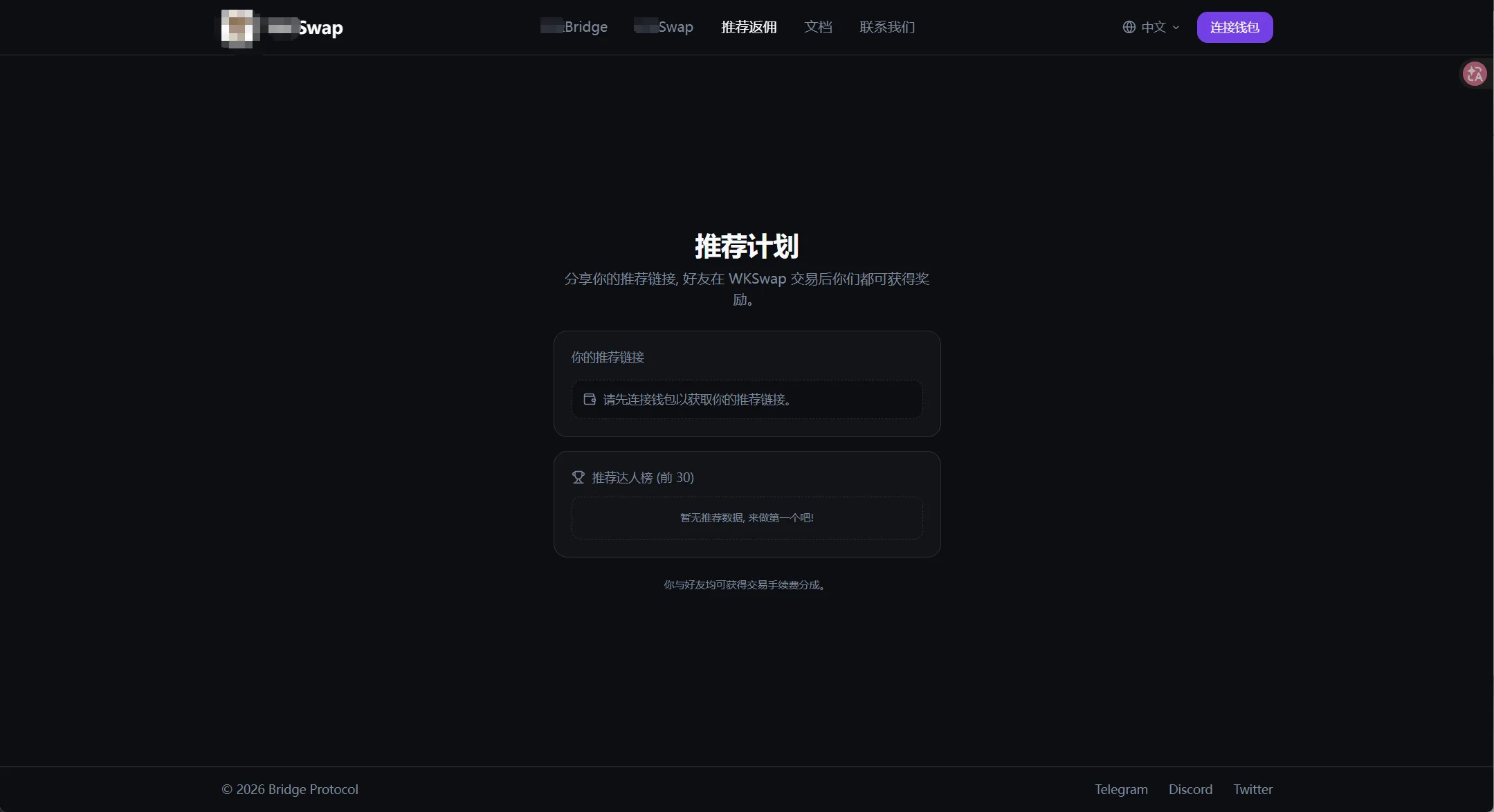 【用户投稿】多链Swap+跨链闪兑+授权盗U插图3