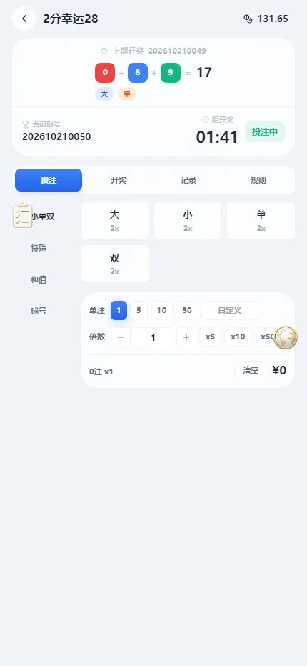 【2026综合娱乐城整站程序】Docker宝塔一键搭建+多模板多币种+代理财务彩票电报+多语言+Telegram 机器人登录插图27
