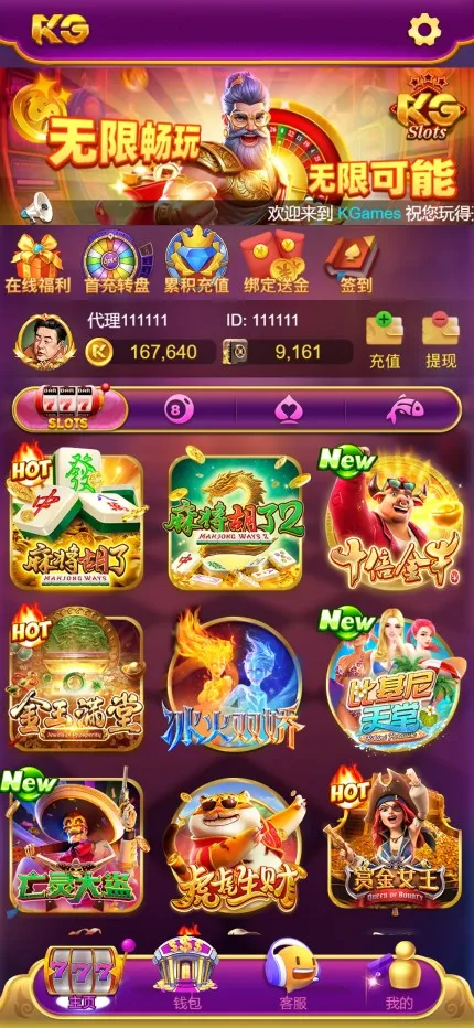 【紫色综合PG电子源码】老虎机源码+电玩城源码+PG游戏系统源码+棋牌捕鱼无需接口无需买分-多码网