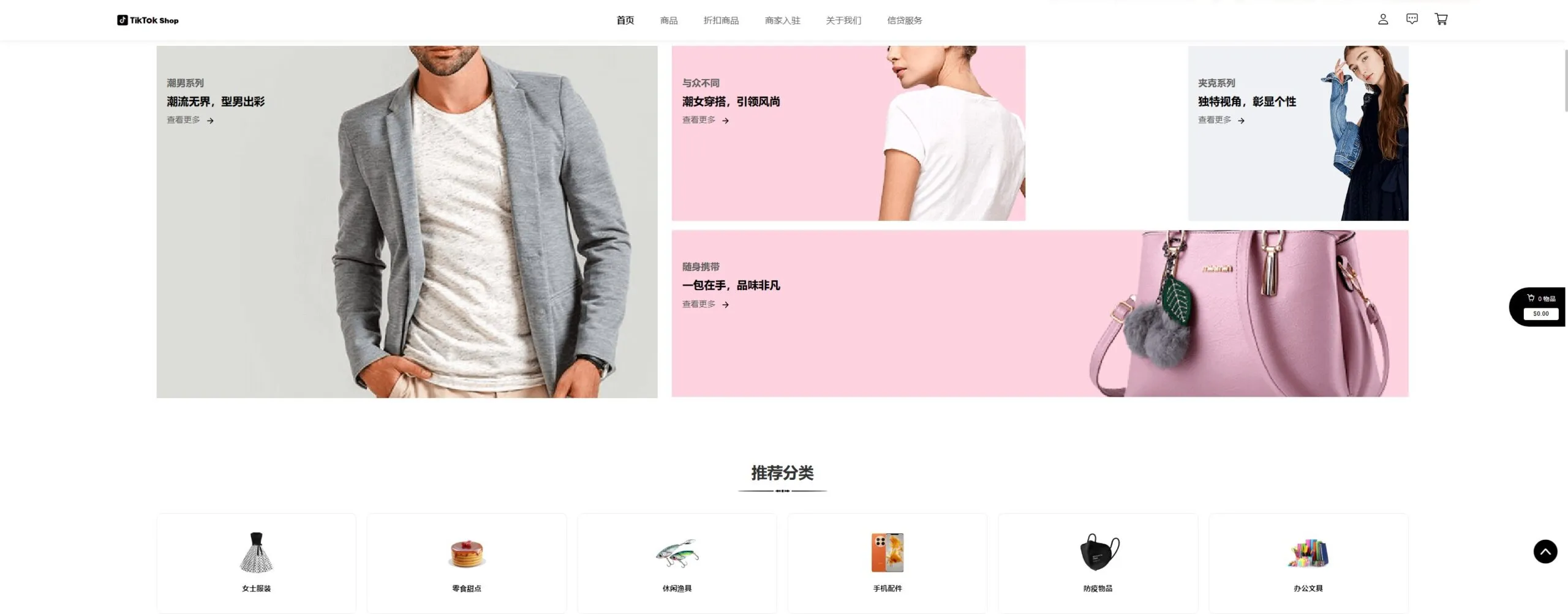 【全开源Tiktok跨境电商源码完整版源码】前端uniapp+VUE纯源码+后端JAVA插图1