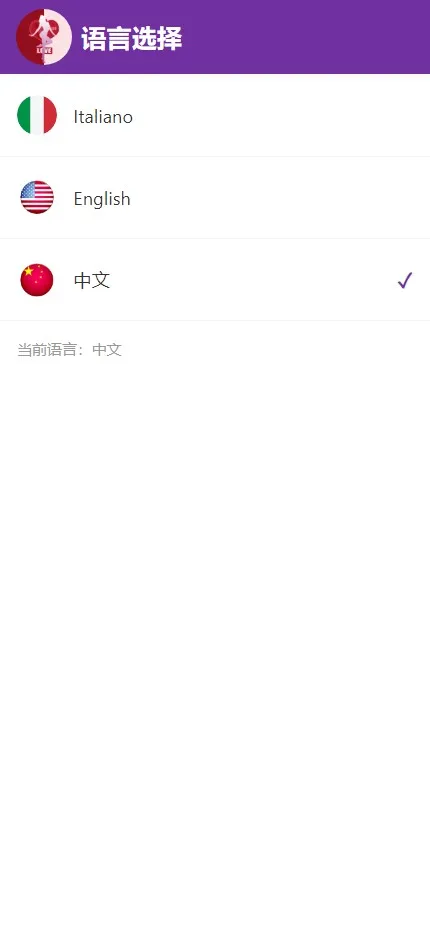 【DesireZone风格交友竞猜源码】多语言（中英意）+投票竞猜+幸运转盘+视频大厅+双后台插图1
