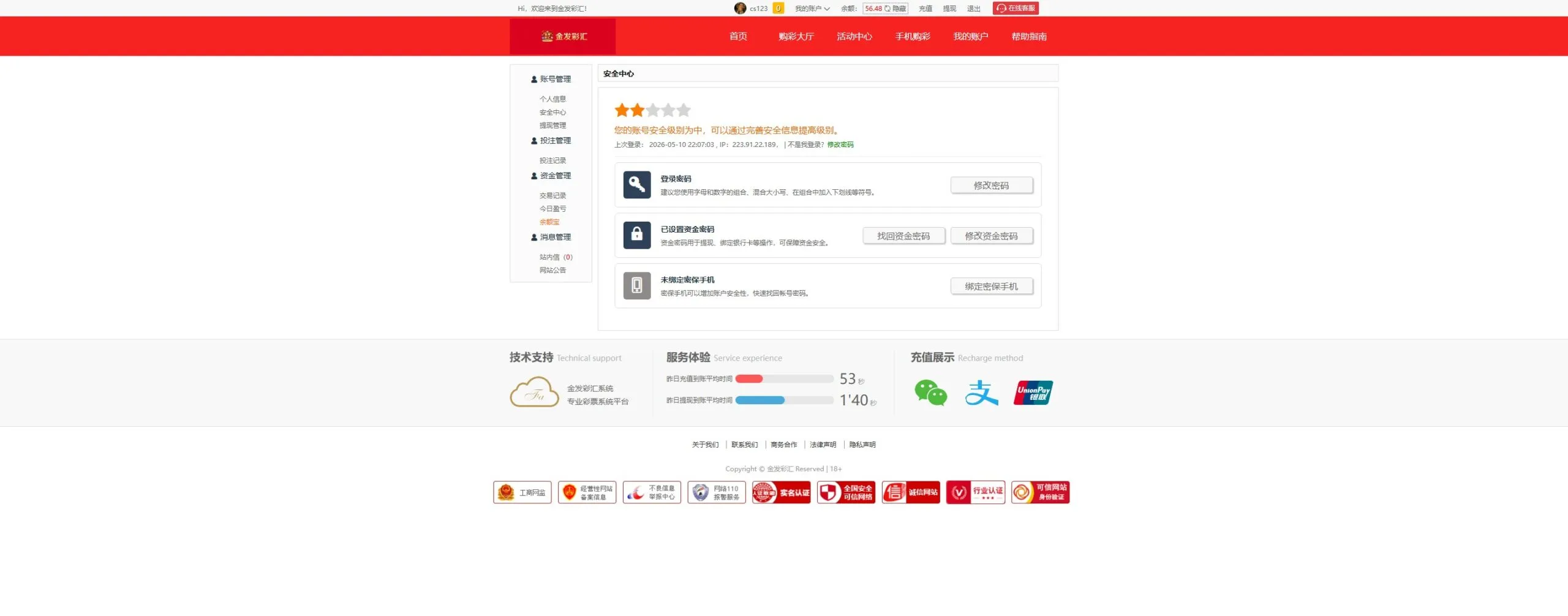 【整站完整版大富二开】美化版双玩法源码+增加聊天室插图20